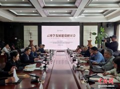 专家学者围绕“云冈学”发